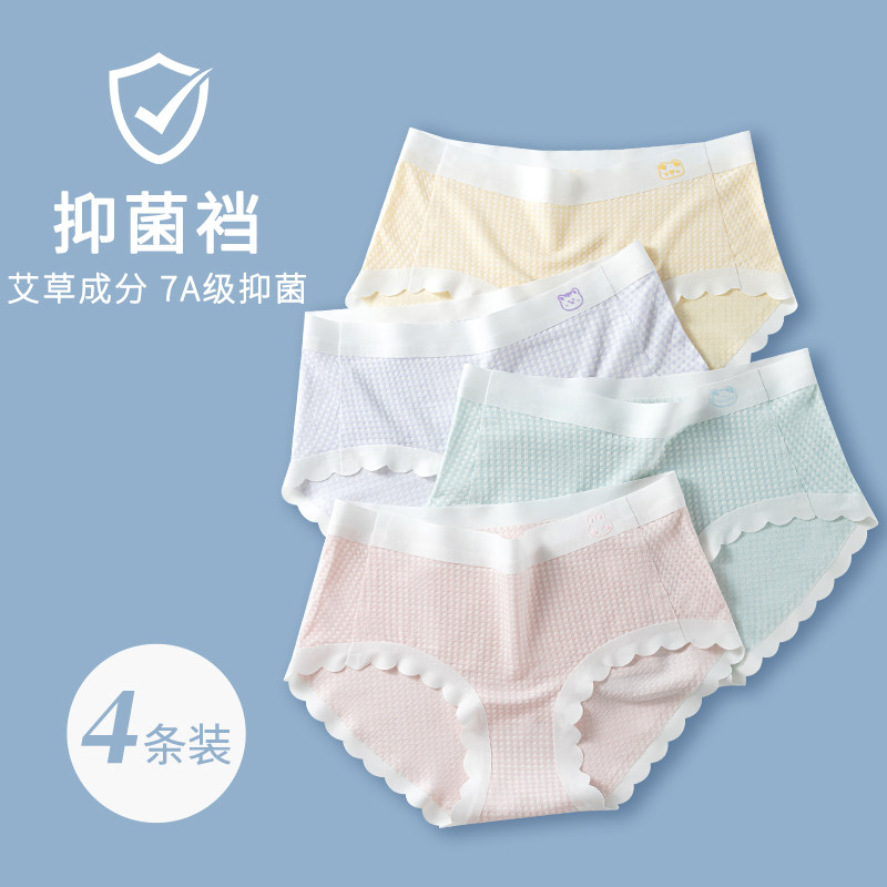 贝盈达女童内裤A类新疆棉7A抑菌