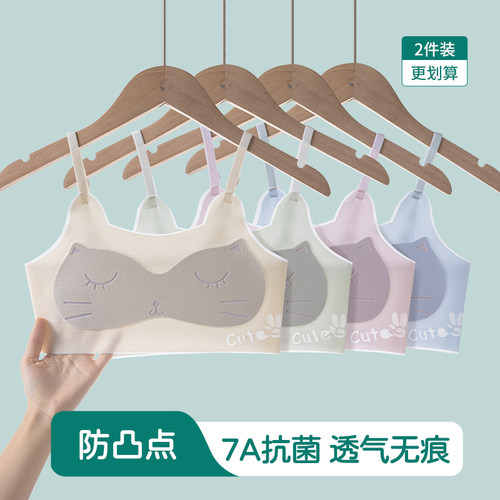 贝盈达女童一阶段发育无痕背心