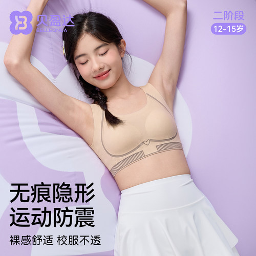 500+妈妈都选这款运动隐形内衣