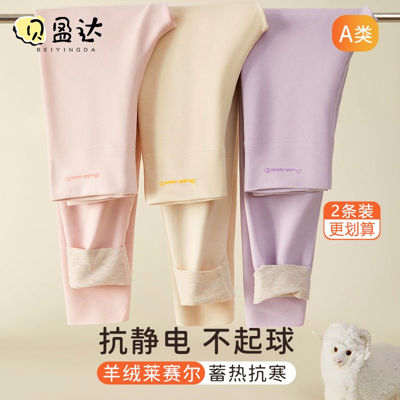 少女内穿防寒保暖裤德绒打底秋裤