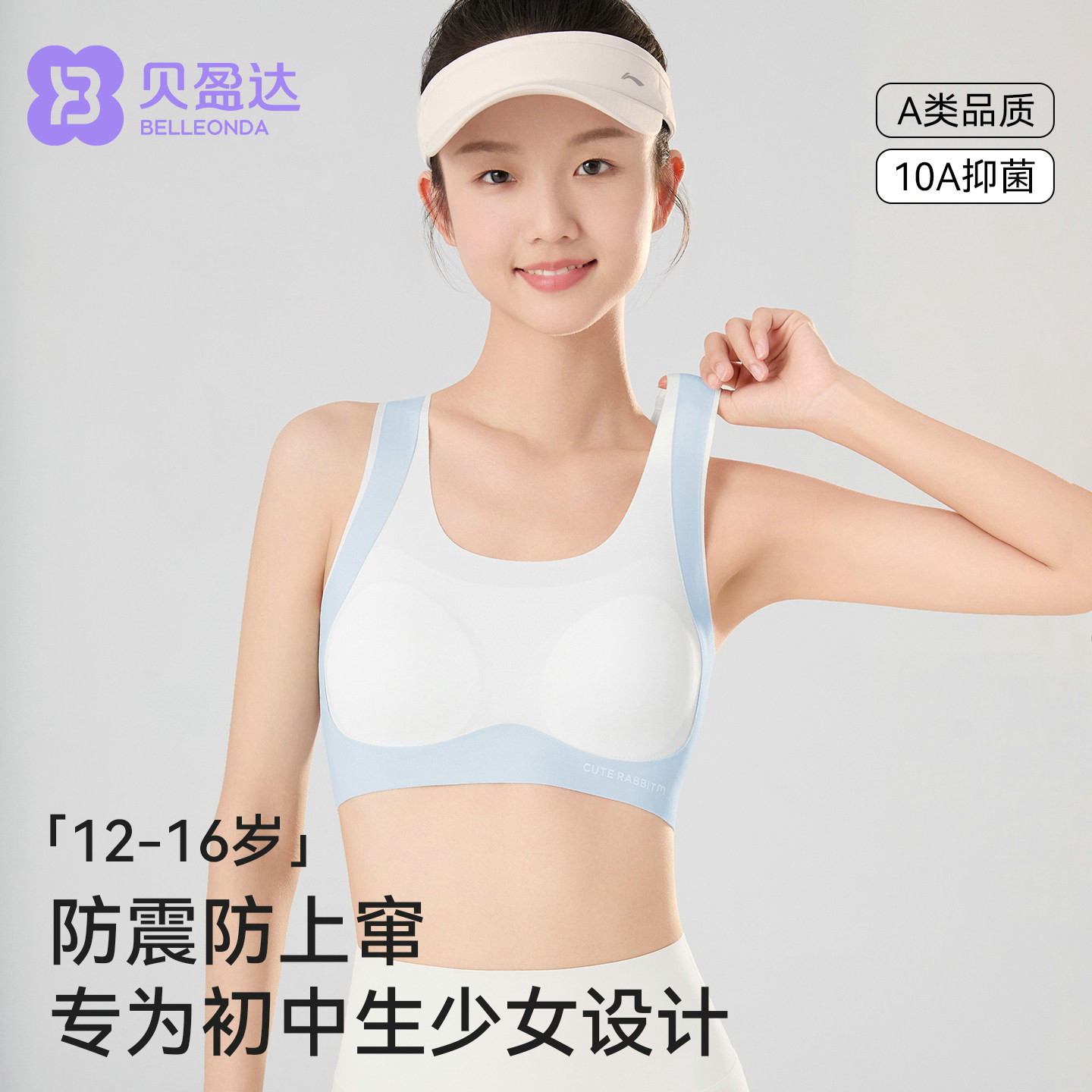 少女内衣学生初中女发育期女孩文胸女大童青少年女生运动薄款背心
