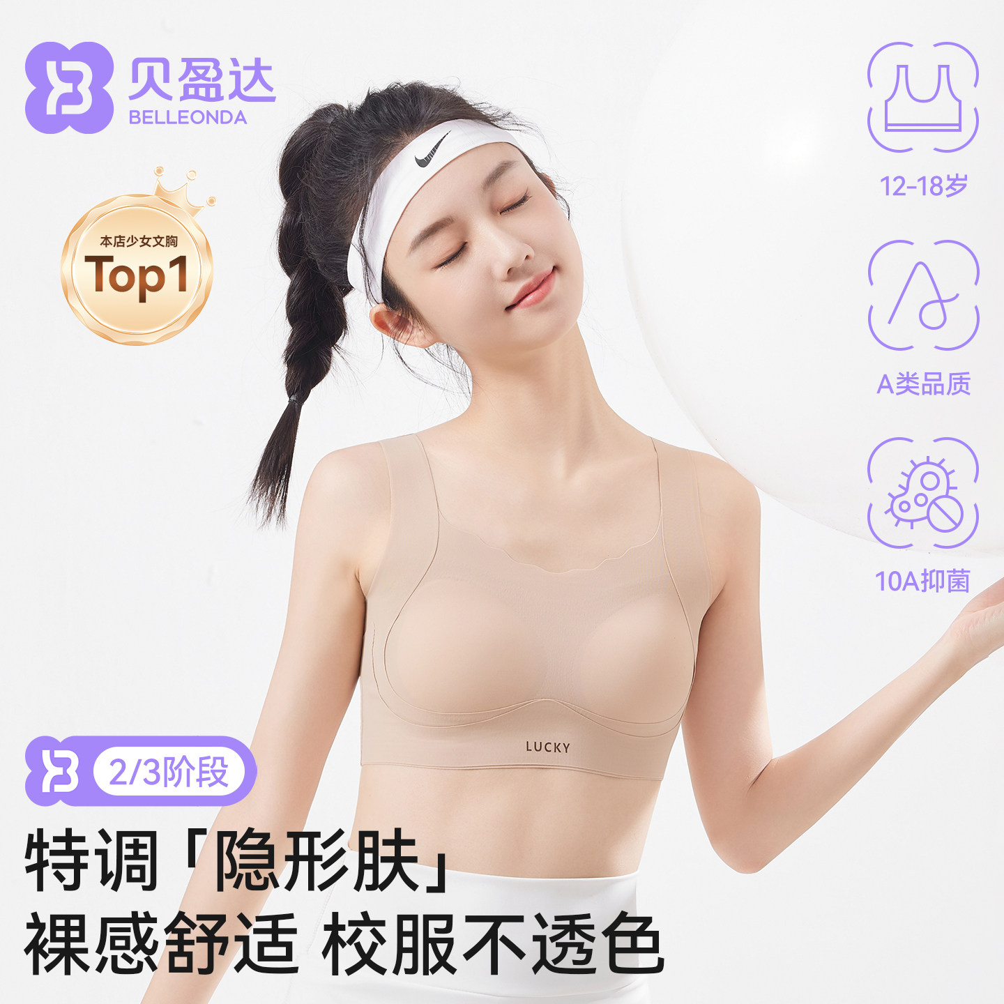 高中生少女内衣学生初中女青春期发育文胸青少年女孩运动背心女童