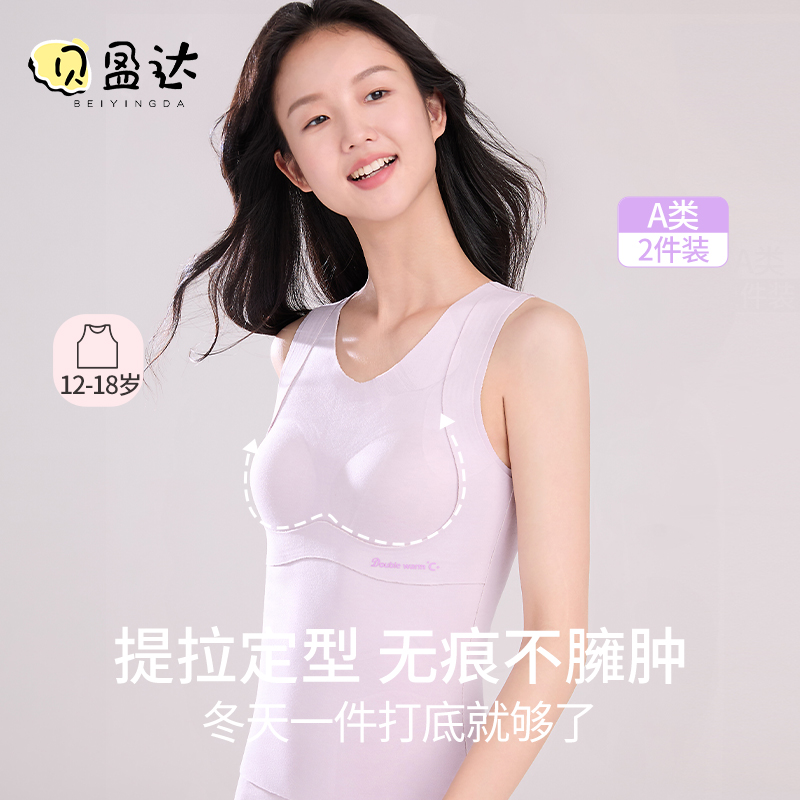 吸湿羊绒蚕丝德绒保暖内衣女秋冬