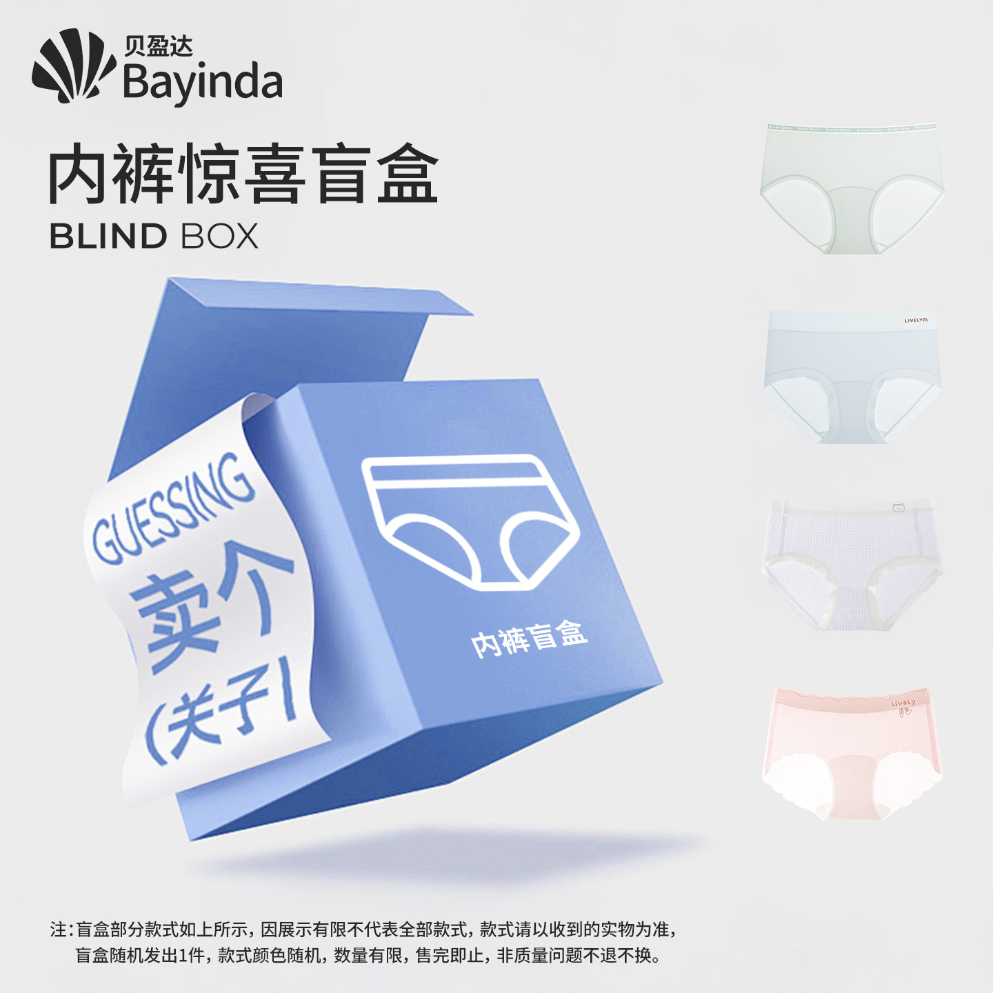 【幸运盲盒】女童内裤发育期儿童中大童女孩青春期小学生三角短裤,童装/婴儿装/亲子装,内裤,淘宝优惠券,粉丝福利购,淘宝优惠卷