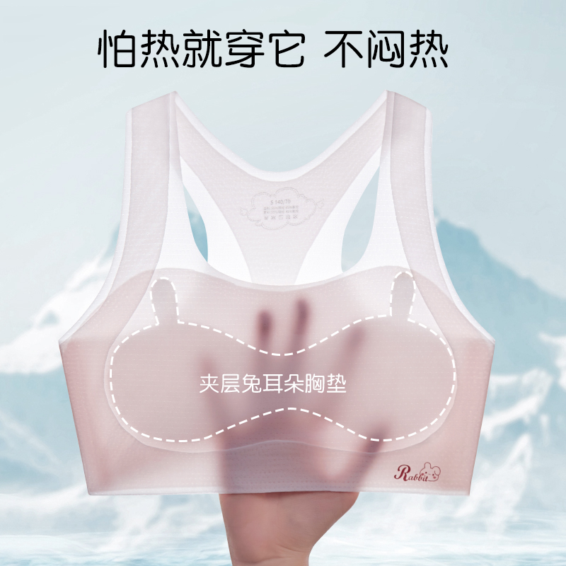 无痕冰丝凉感速干薄垫防凸点内衣