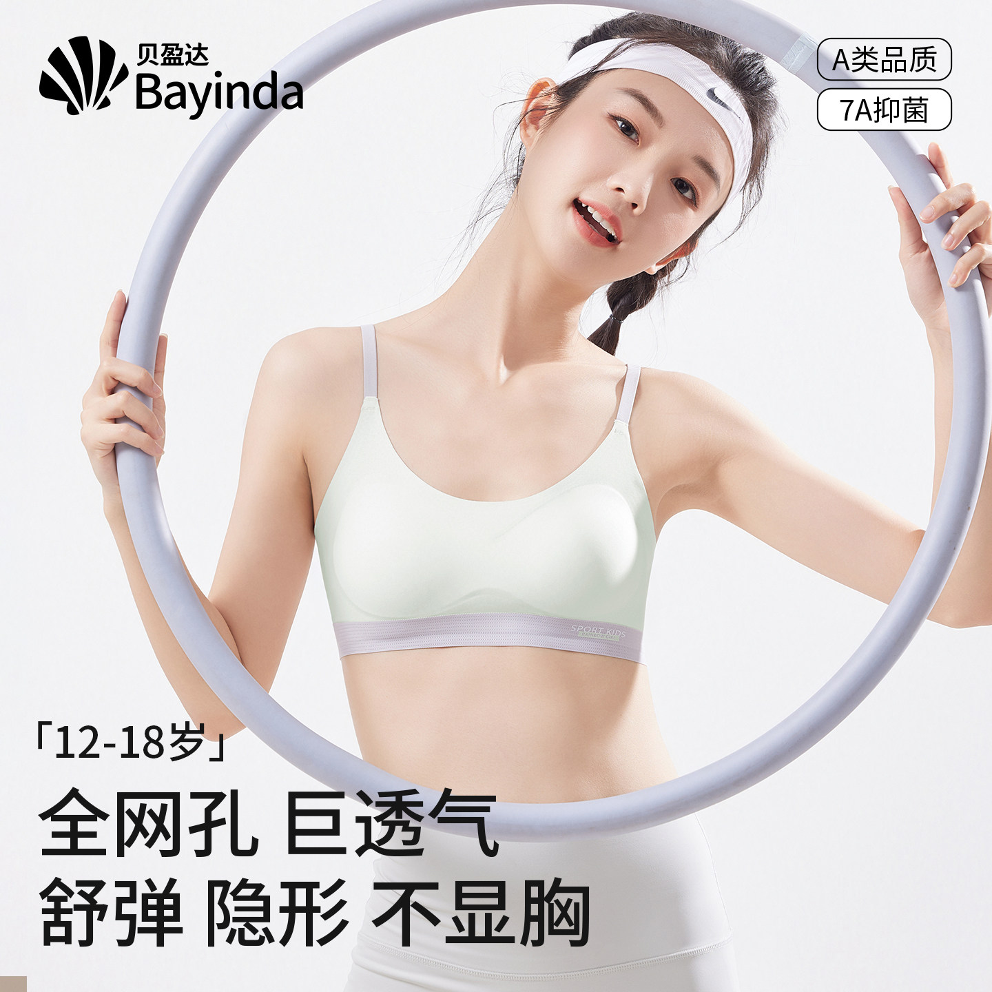 初中生内衣发育期13岁学生女大童青少年女孩背心15高中生少女文胸