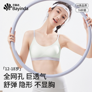 初中生内衣发育期13岁学生女大童青少年女孩背心15高中生少女文胸