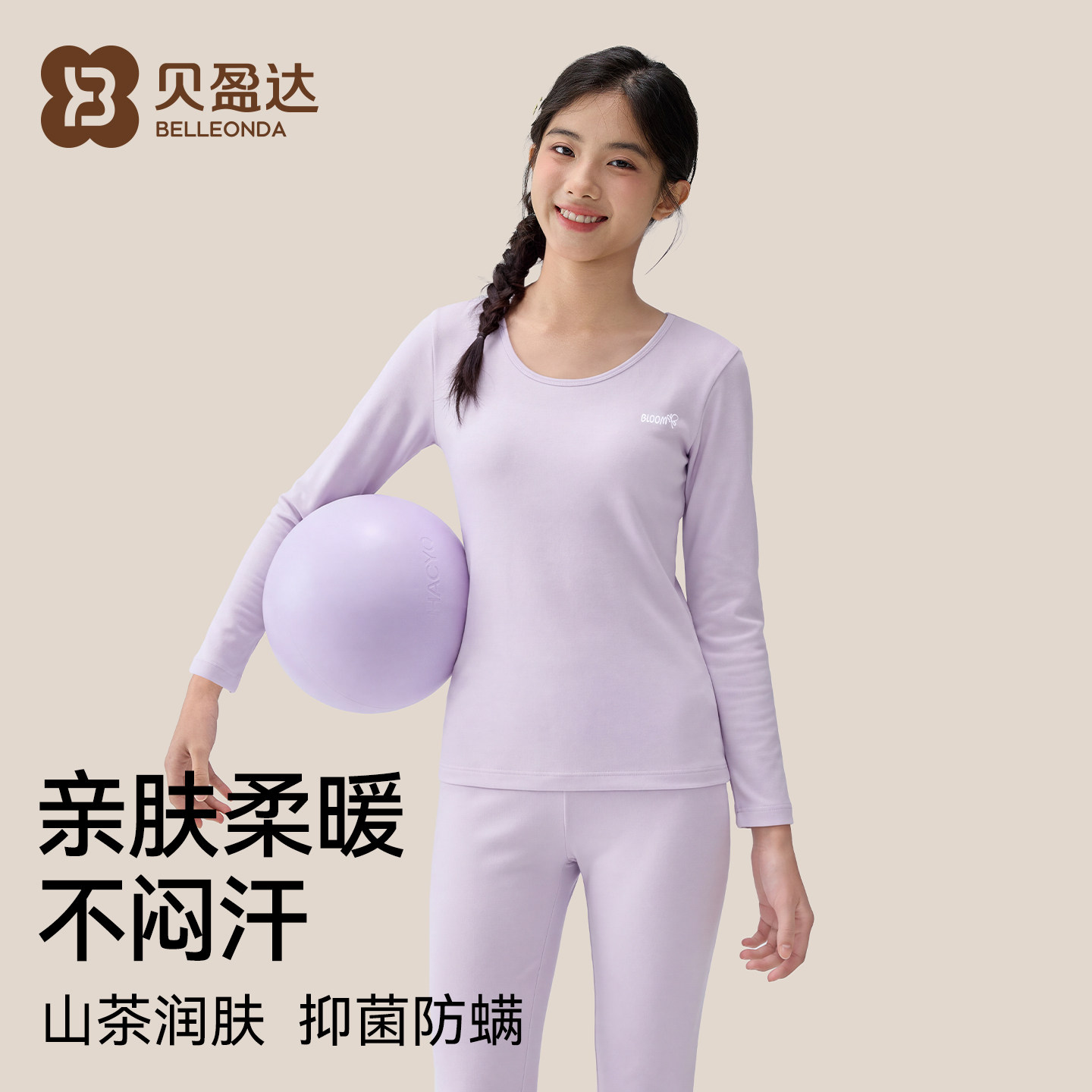 初中生青少年秋衣秋裤套装女2026新款秋冬季轻薄打底保暖内衣套装