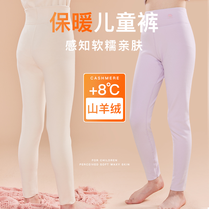 儿童保暖内衣套装女童德绒宝宝胖童打底中大童校服神器秋衣秋裤冬,童装/婴儿装/亲子装,内衣套装,淘宝优惠券,粉丝福利购,淘宝优惠卷
