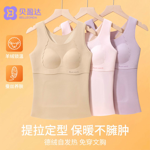 贝盈达初高中保暖背心女加绒加厚