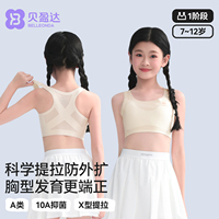贝盈达儿童内衣发育期小学生一阶段10岁女童小背心12岁少女文胸薄