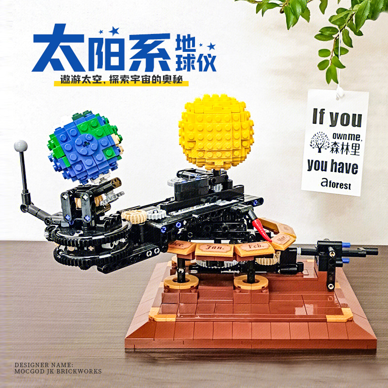 cada咔搭积木太阳系模型