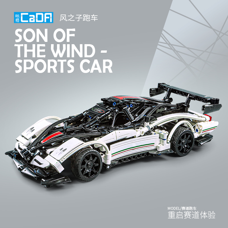 双鹰cada帕加尼风之子积