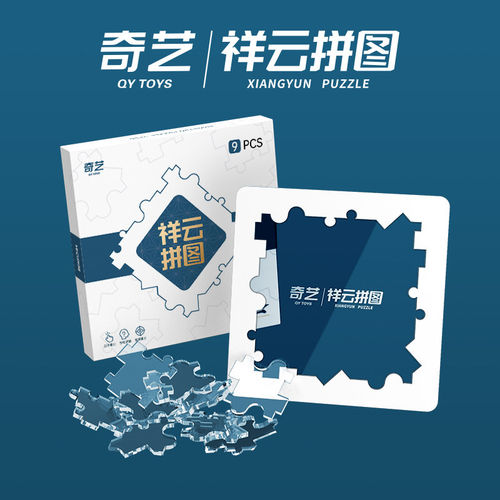 奇艺祥云拼图益智儿童玩