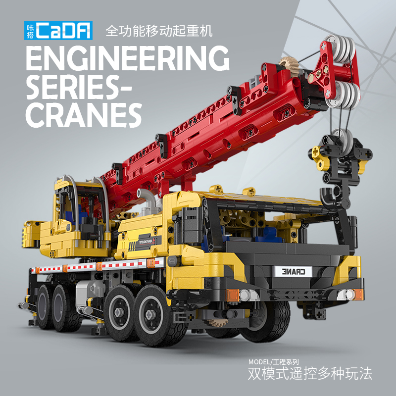 咔搭Cada积木吊车高难度