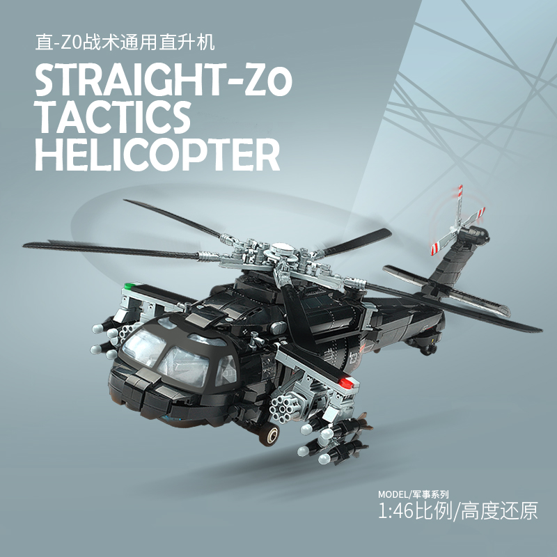 启蒙直20直升飞机军事积