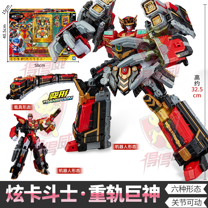 炫卡斗士3第三季重轨巨神