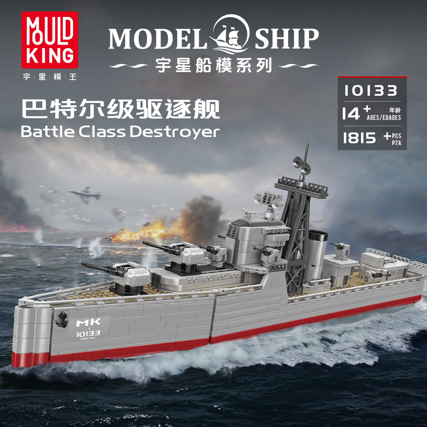 宇星模王军事系列巴特尔