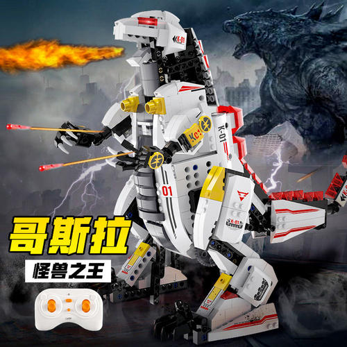 双鹰咔哒哥斯拉怪兽之王