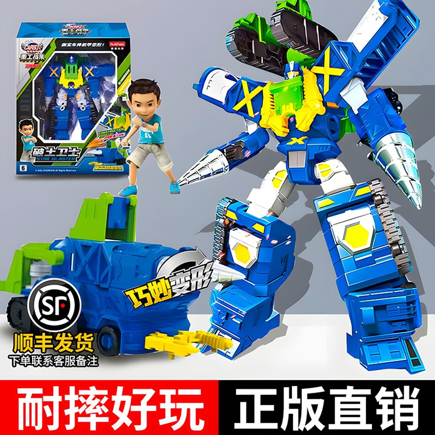 咖宝车神手表破土卫士汽