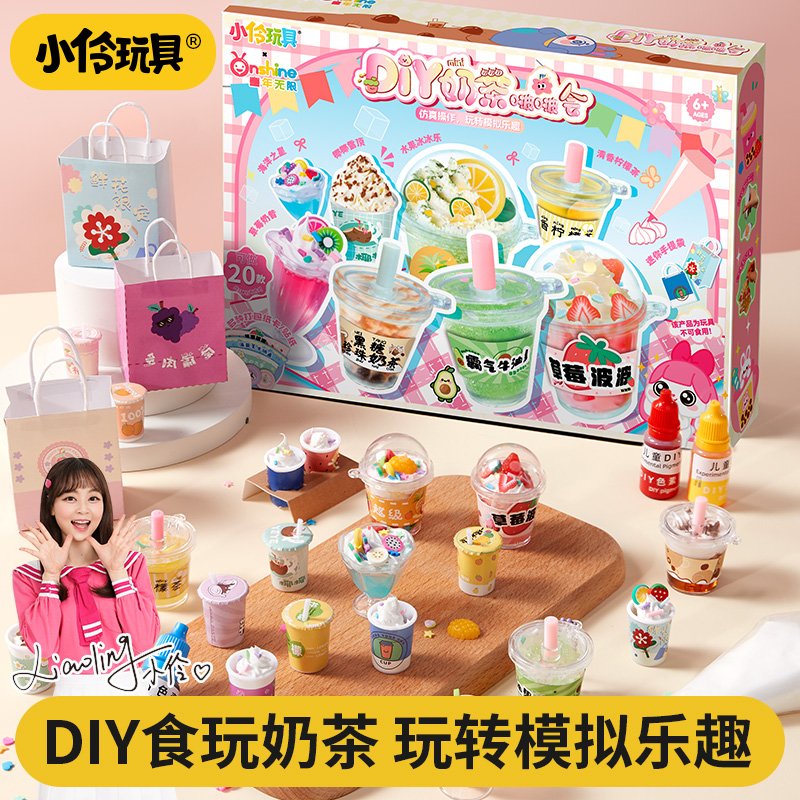 小伶玩具硅胶捏捏乐diy材