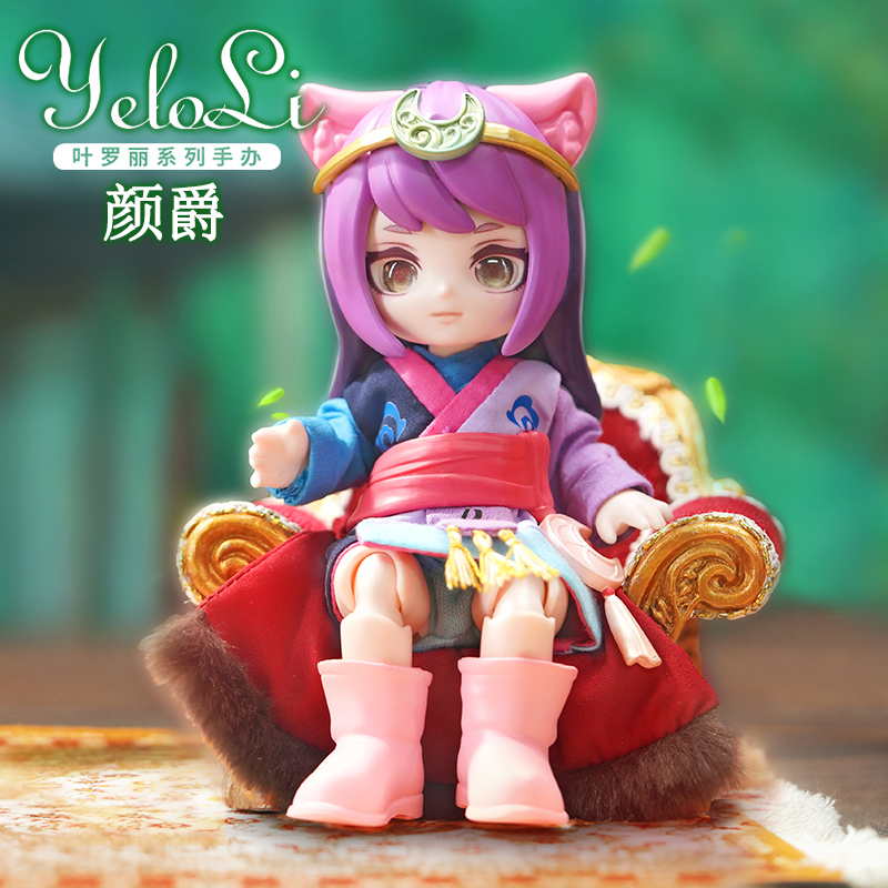 YeloliD颜爵叶罗丽娃娃