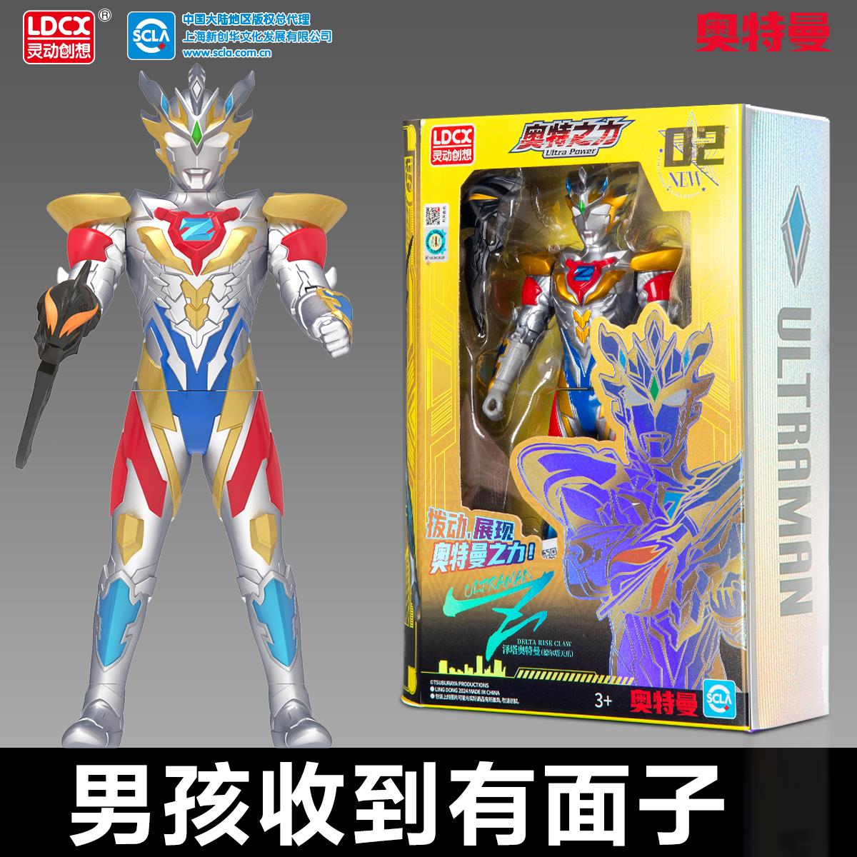 正版新款灵动创想泽塔奥