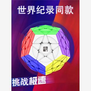 儿童玩具 yj永骏御虎MGC三阶五魔方异形磁力顺滑专业比赛专用套装