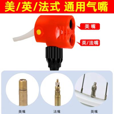 打气筒气嘴转换头通用多功能嘴头