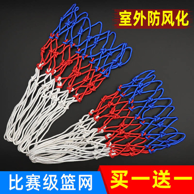 篮球网蓝框网兜比赛专用投篮框网