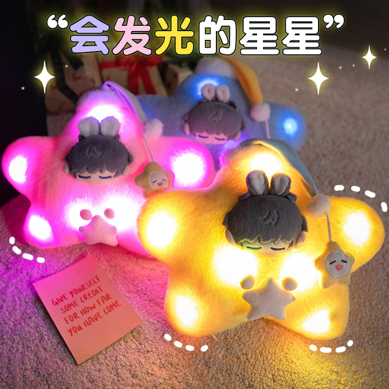 恋与深空同人周边玩偶可爱沈星回