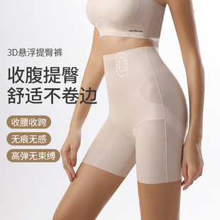 夏季薄款高腰收腹提臀内裤女强力收小肚子产后塑身美体打底安全裤