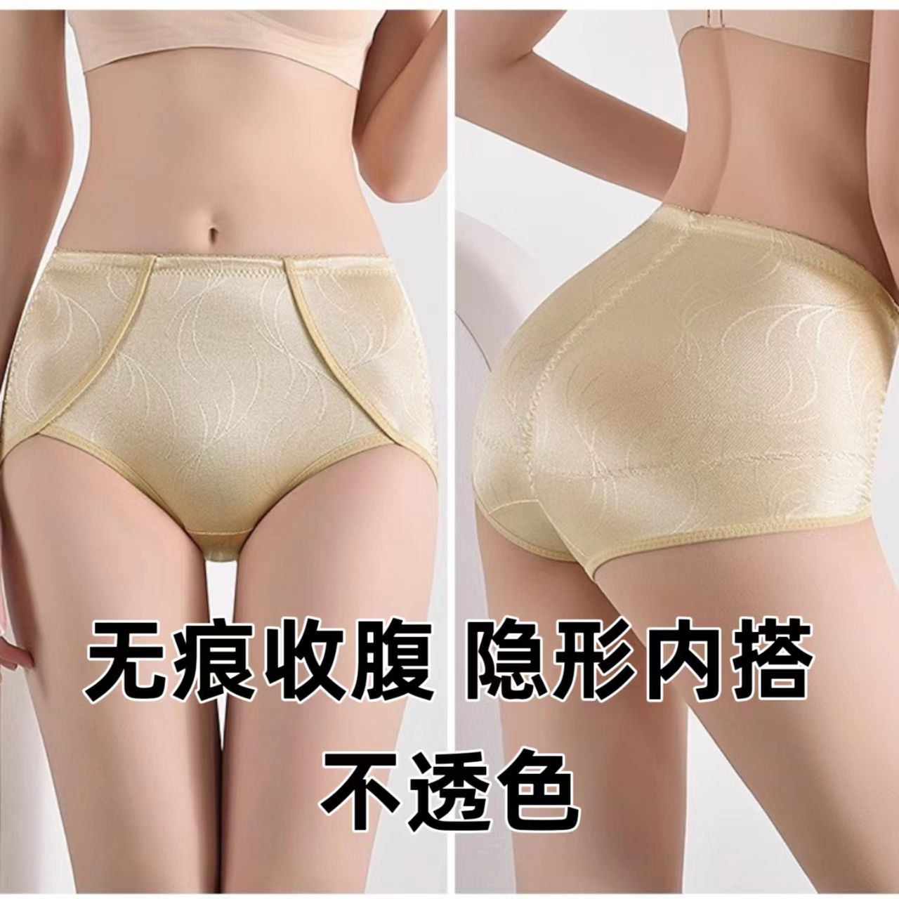 女士收腹裤强力塑形塑身三角裤