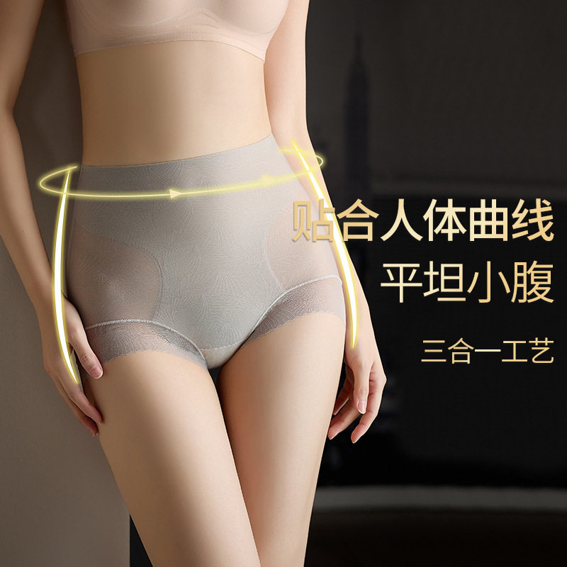 夏季冰感塑型小蛮腰蜜桃臀内裤女士高腰收腹蚕丝底档提臀无痕三角
