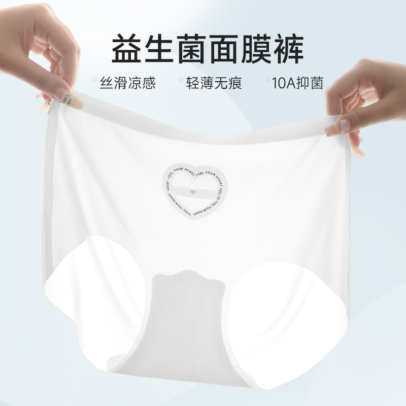 女士冰丝三角裤夏季薄款益生菌纯棉裆中腰运动瑜伽健身无痕内裤女