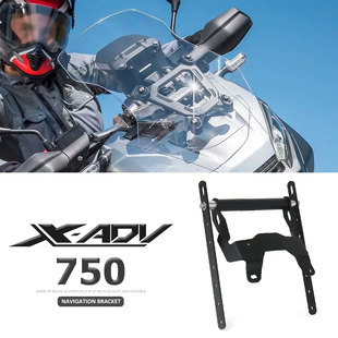 适用本田xadv750防抖手机导航支架横杆22M配件后靠背前挡泥板脚踏