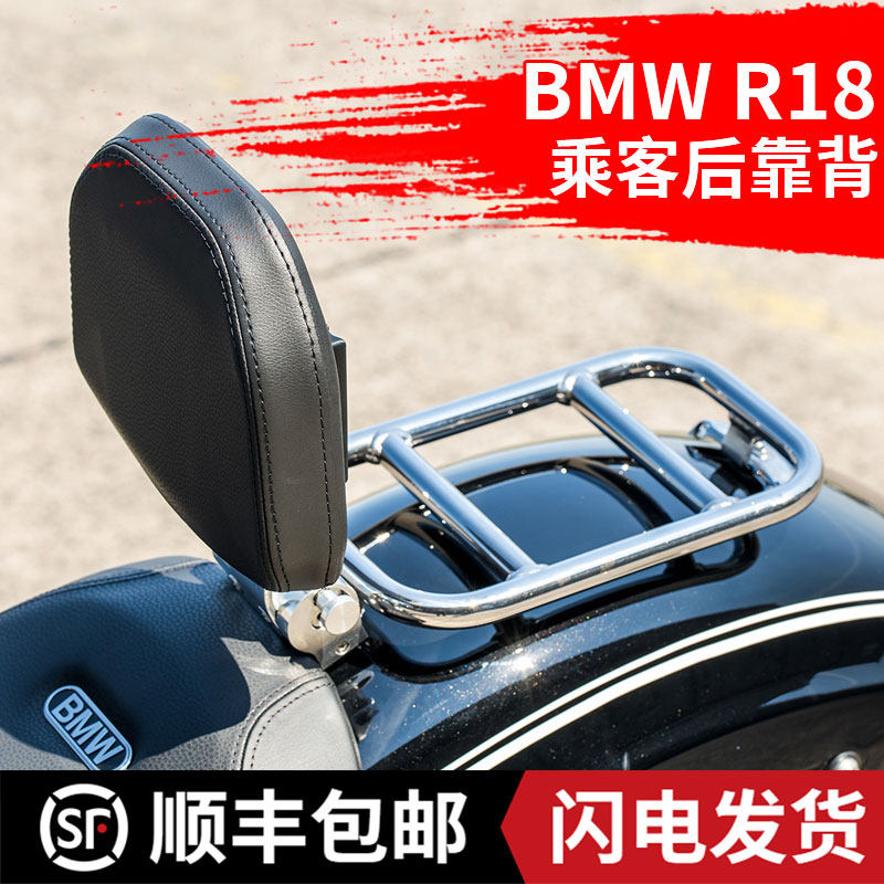 宝马r18可折叠靠背经典版水箱网