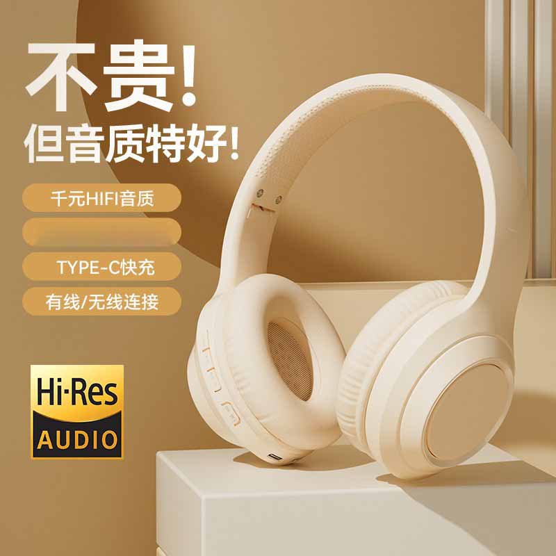 日本品质2025年蓝牙耳机头戴式高颜值全包耳电竞游戏可折叠插卡耳