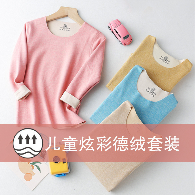 日本品质中小儿童秋衣秋裤套装女童德绒保暖内衣加绒加厚家居服宝