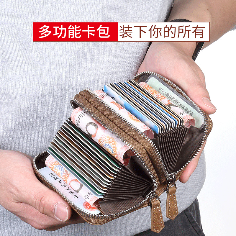 日本品质防消磁风琴卡包男士多卡位大容量卡夹真皮防nfc双拉链风