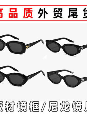 【清库存】高品质板材墨镜猫眼宽腿欧美时尚方框uv400遮阳紫外线