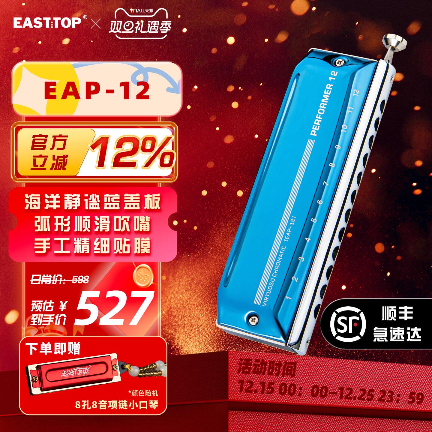 半音阶口琴蓝色12孔48音专业演奏