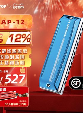 EASTTOP东方鼎12孔48音C调半音阶口琴演奏者成人专业级练习EAP-12