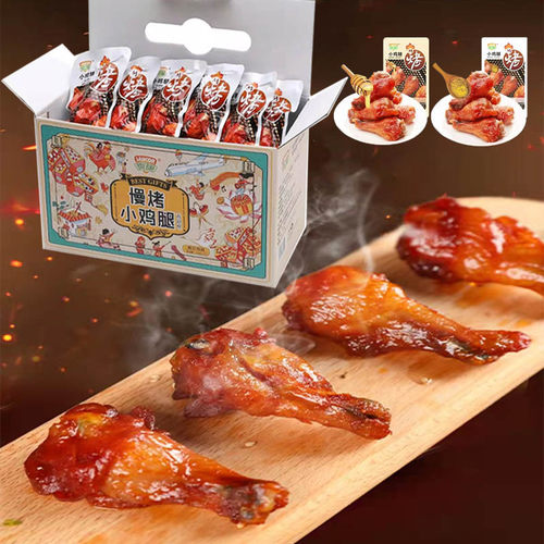 爽康慢烤小鸡腿鸡翅根新奥尔良味