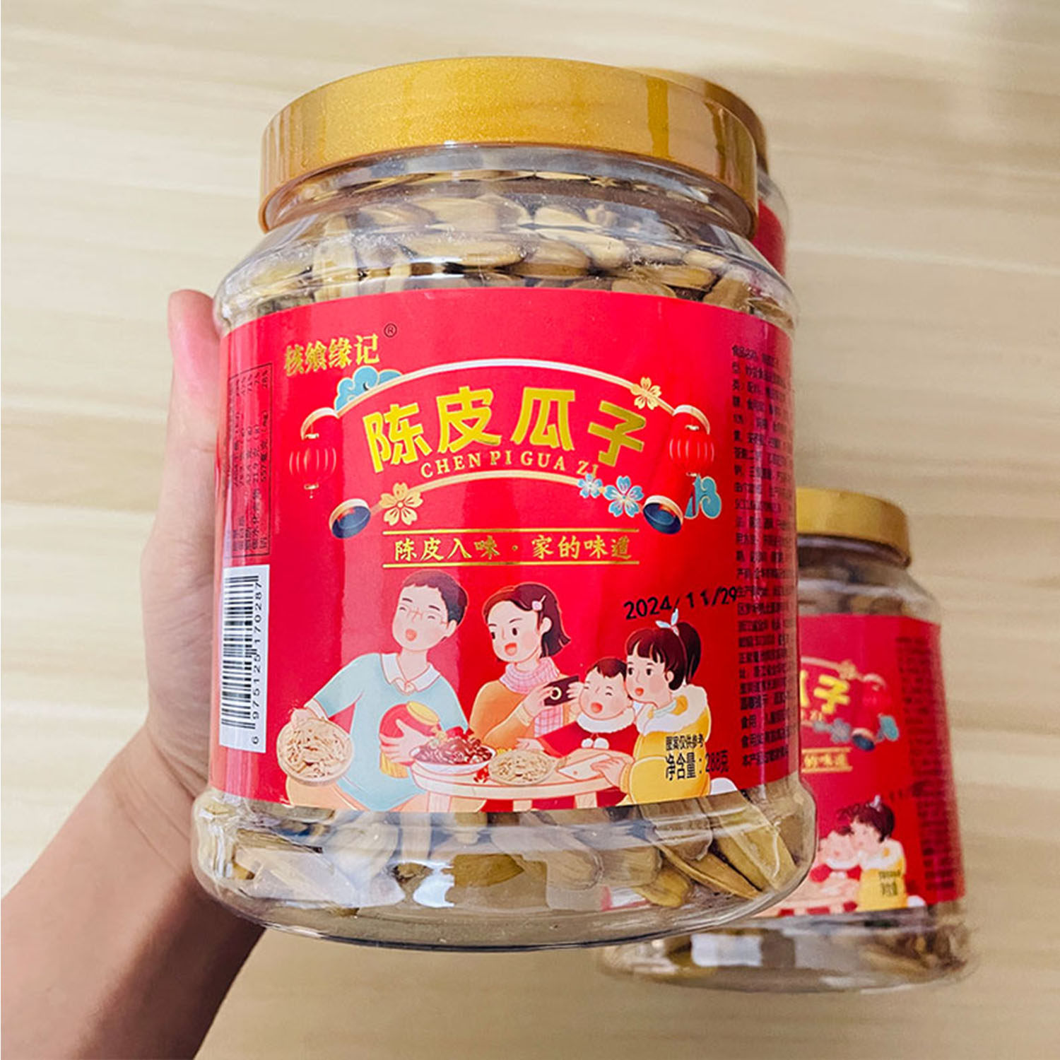 【高回购】大颗粒陈皮瓜子288g罐装甘草坚果制品休闲办公追剧零食,零食/坚果/特产,瓜子,淘宝优惠券,粉丝福利购,淘宝优惠卷