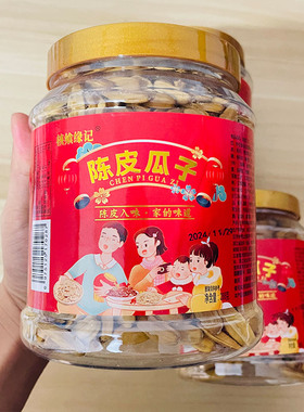 【高回购】大颗粒陈皮瓜子288g罐装甘草坚果制品休闲办公追剧零食