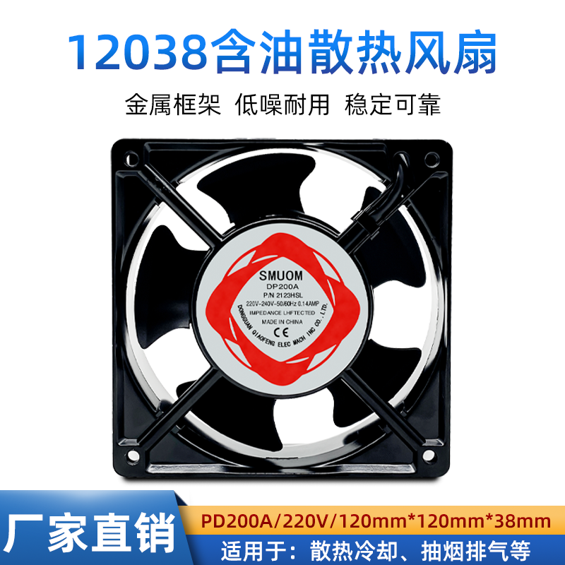 小型焊锡排烟抽烟机12cm工业排气风扇烙铁焊接吸烟仪220v散热风扇