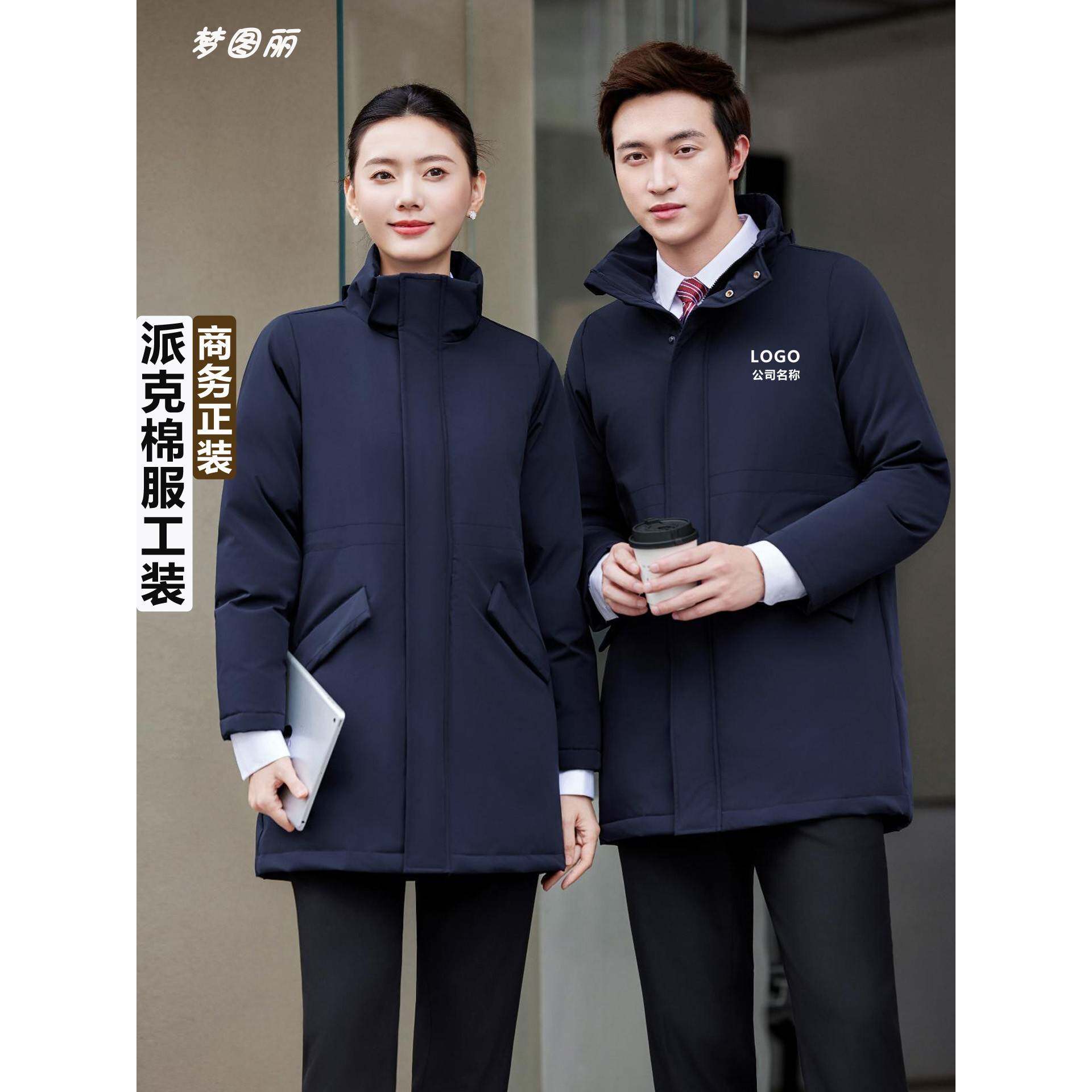职业派克服棉服工装定制男女冬装行政酒店物业棉衣工作服防寒外套