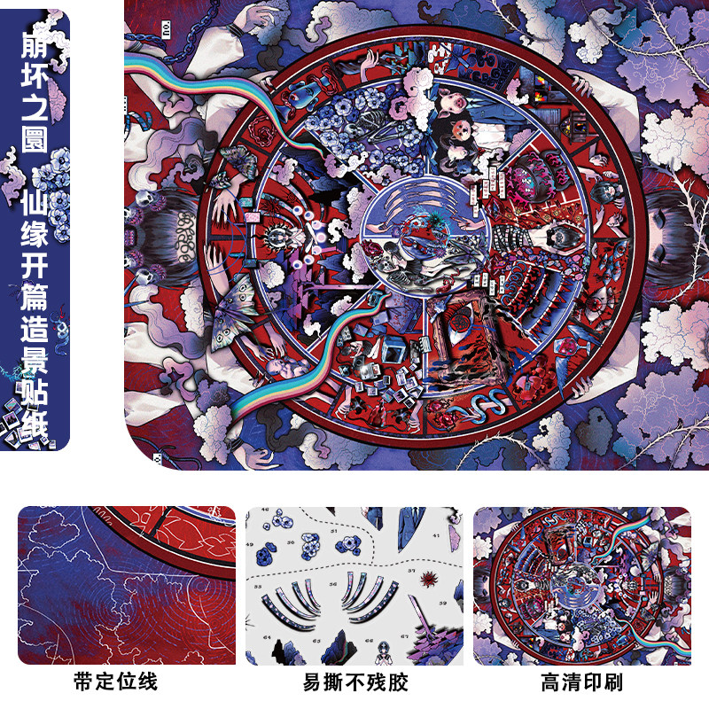 拾乐崩坏之圜3D微缩场景贴纸