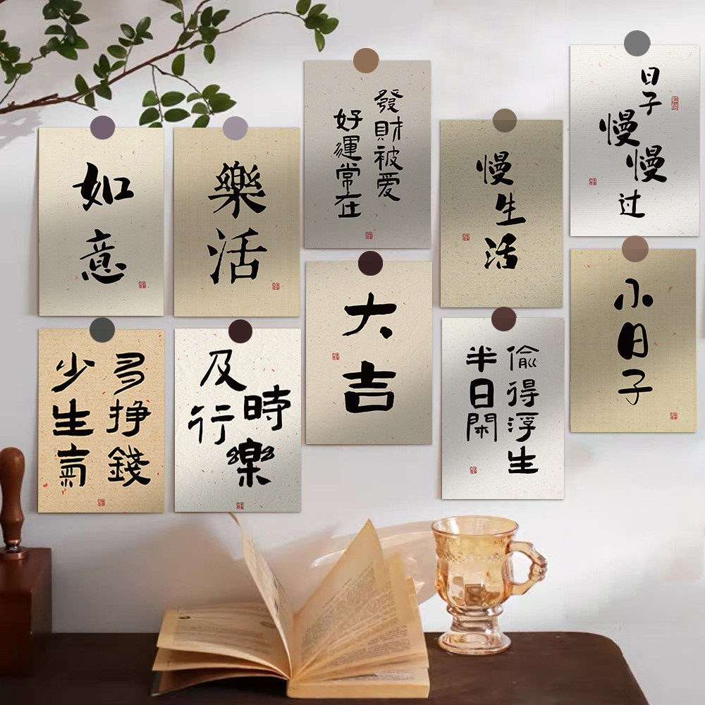 明信片卡片中国风墙面装饰